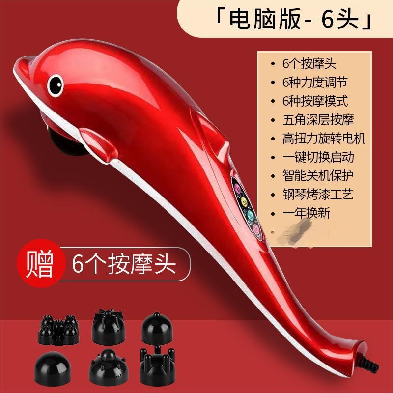 震动海豚鱼颈肩按摩器棒家用手拿电动震动仪手持式小海豚敲打锤子