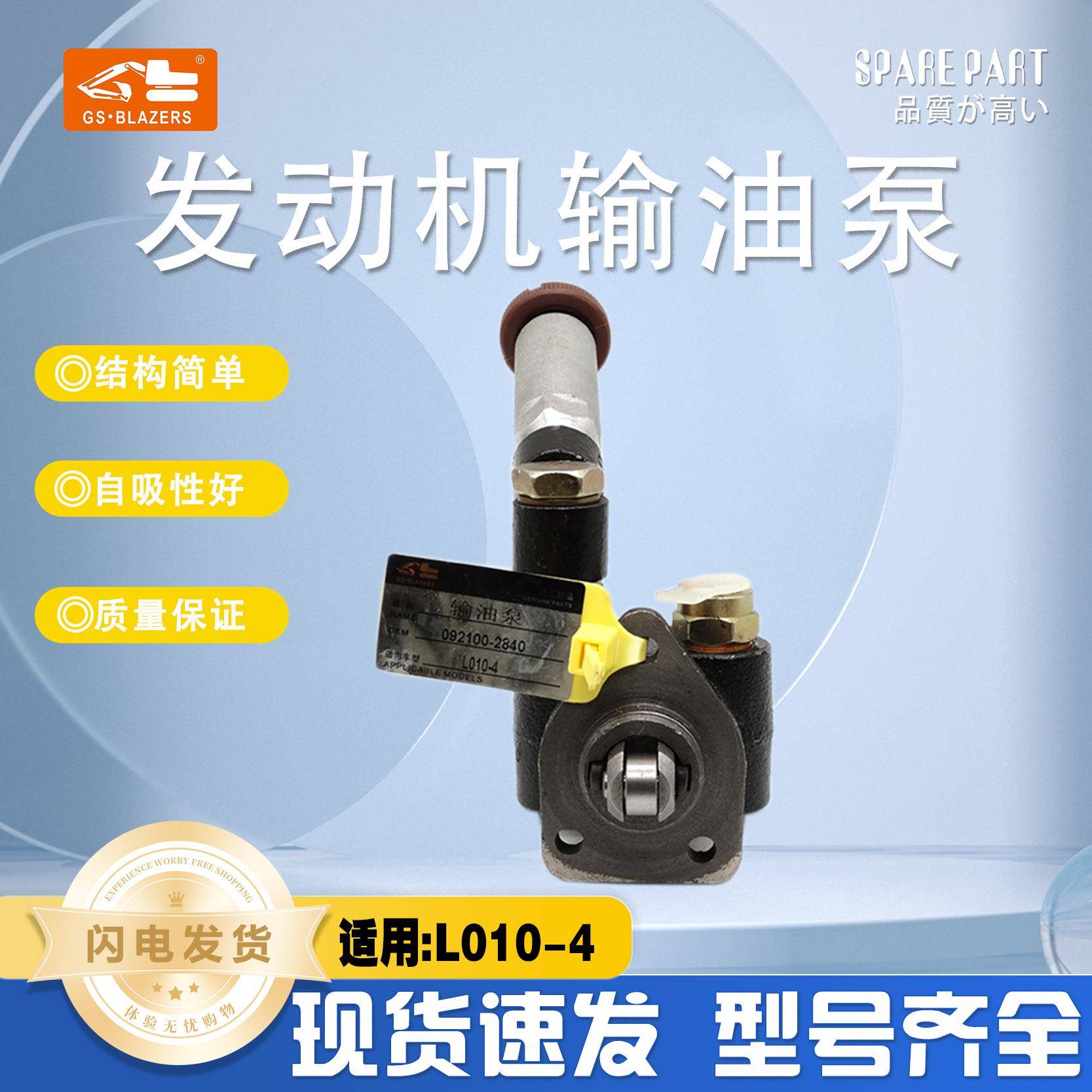 092100-2840输油泵L010-4发动机挖掘机配件手油泵工程机械零件