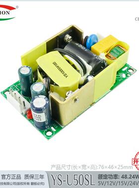 12V4.5A开关电源54W可过CE、EMC仪表仪器安防监控电源5V24V36V