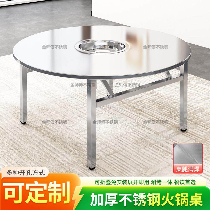 不锈钢火锅桌烤肉卓商用户外摆摊可折叠大圆桌长方桌电磁炉烤肉桌