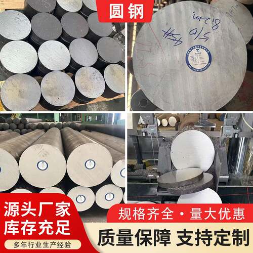 42CRMO合金圆钢40CR实心棒30CrMnTi/65Mn/60Si2Mn/圆钢加工切割