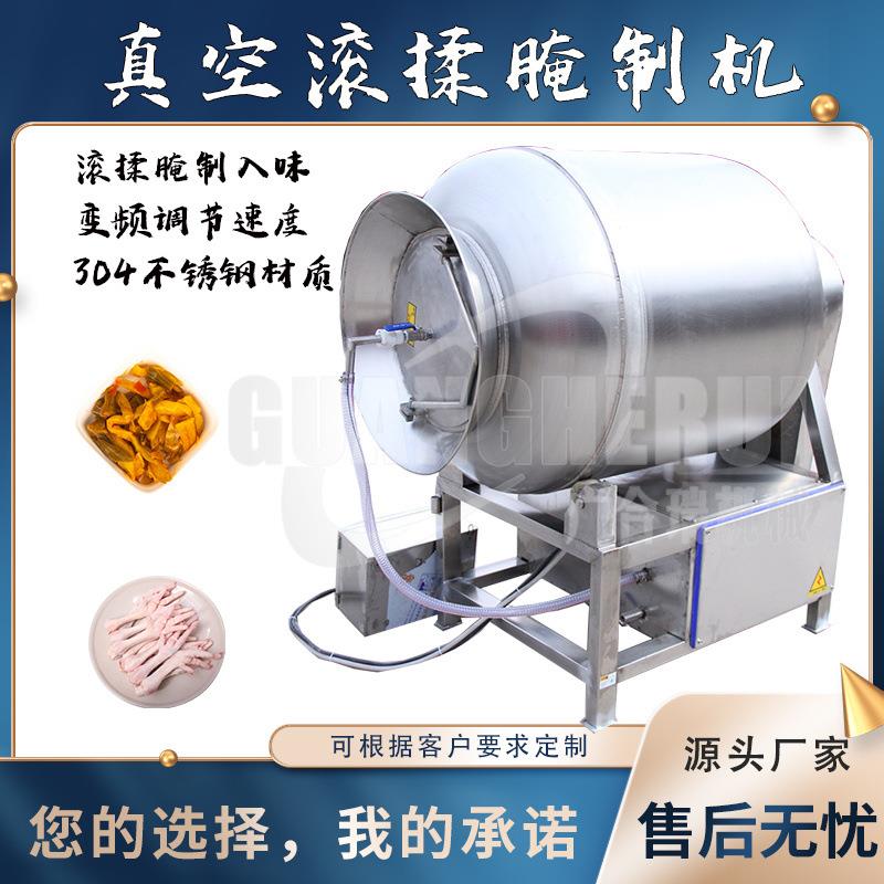 全自动不锈钢真空滚揉机鱼肉酱牛肉兔肉腌制入味设备肉制品腌肉机