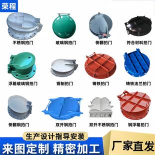 钢对开拍门不锈钢拍门管道河道水库圆形防倒灌铸铁拍门外接法兰