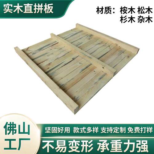 橡胶木板材厂家供应橡胶木指接板装修橡胶木板家具实木板材