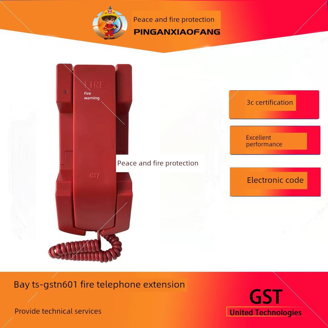 湾火电话分机Ts-Gstn601电话分机固定电话分机新库存