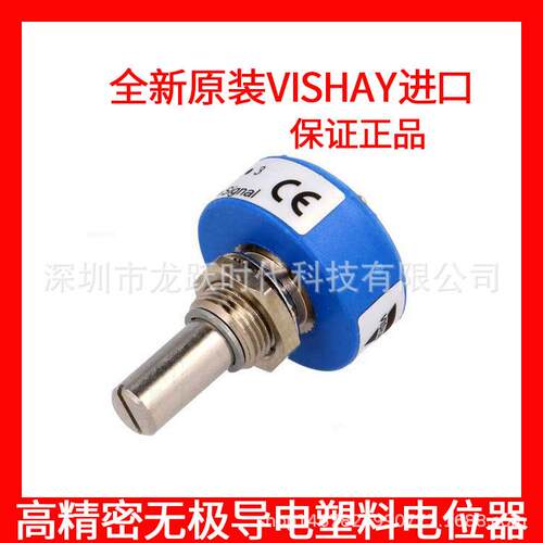 357B2202MAB251S22357B2502MAB251S22VISHAY导电塑料电位计2K5K