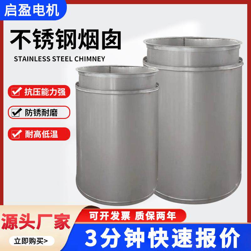 烟囱不锈钢双层保温烟囱排气管道用隔热耐高温发电机不锈钢烟囱