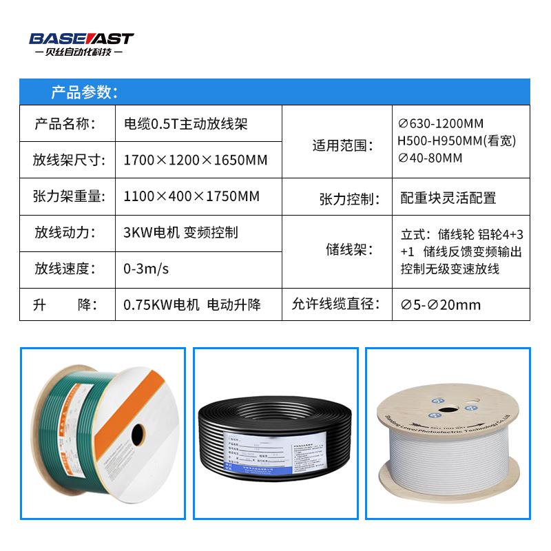 吨级升降放线架立式储线架电线绕线送线机粗电缆放线机高速稳定