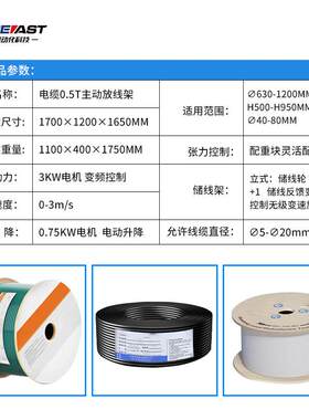 吨级升降放线架立式储线架电线绕线送线机粗电缆放线机高速稳定