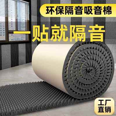 吸音板ktv隔音板可拆卸出租屋窗户隔音音箱卧室家用墙体隔音板