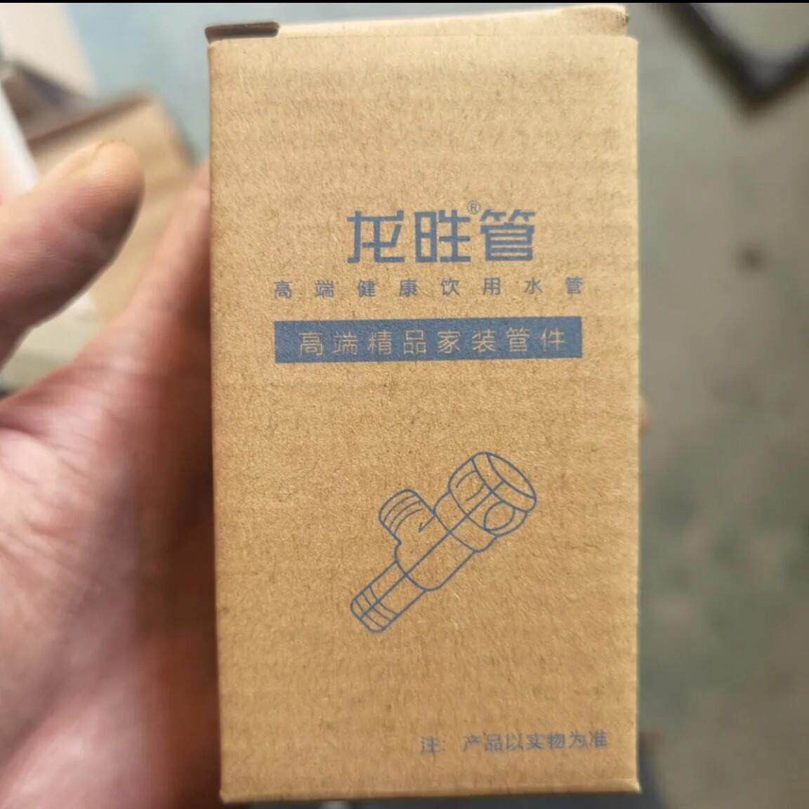 新型超龙胜角阀PPR活接热水器活结三角阀 热水器售后龙日生三角阀
