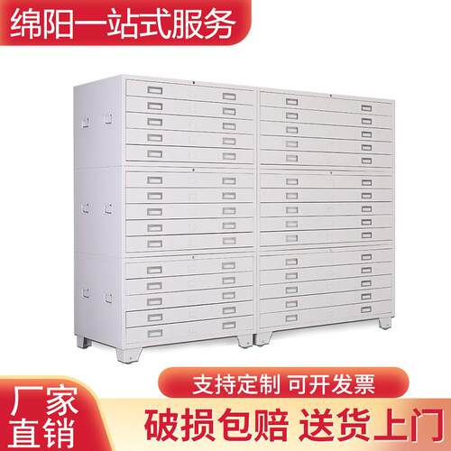 绵阳底图柜工程设计图纸柜底片字画文件存放钢制带锁图纸资料柜