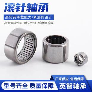 厂家供HK30402滚针轴1790直承