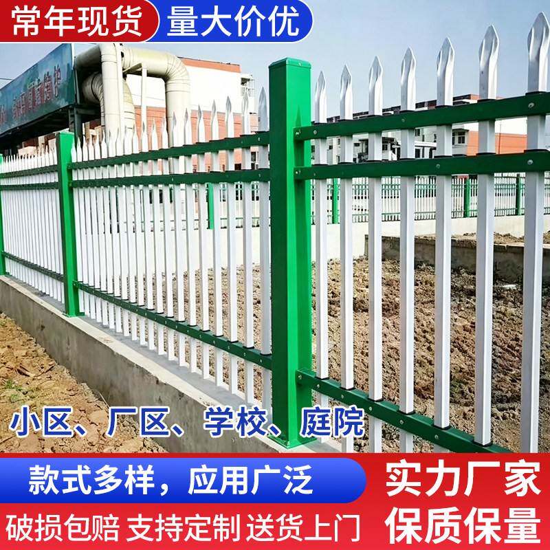 锌钢围墙护栏围栏小区农村院墙隔离防护栏杆户外庭院工厂铁艺栅栏