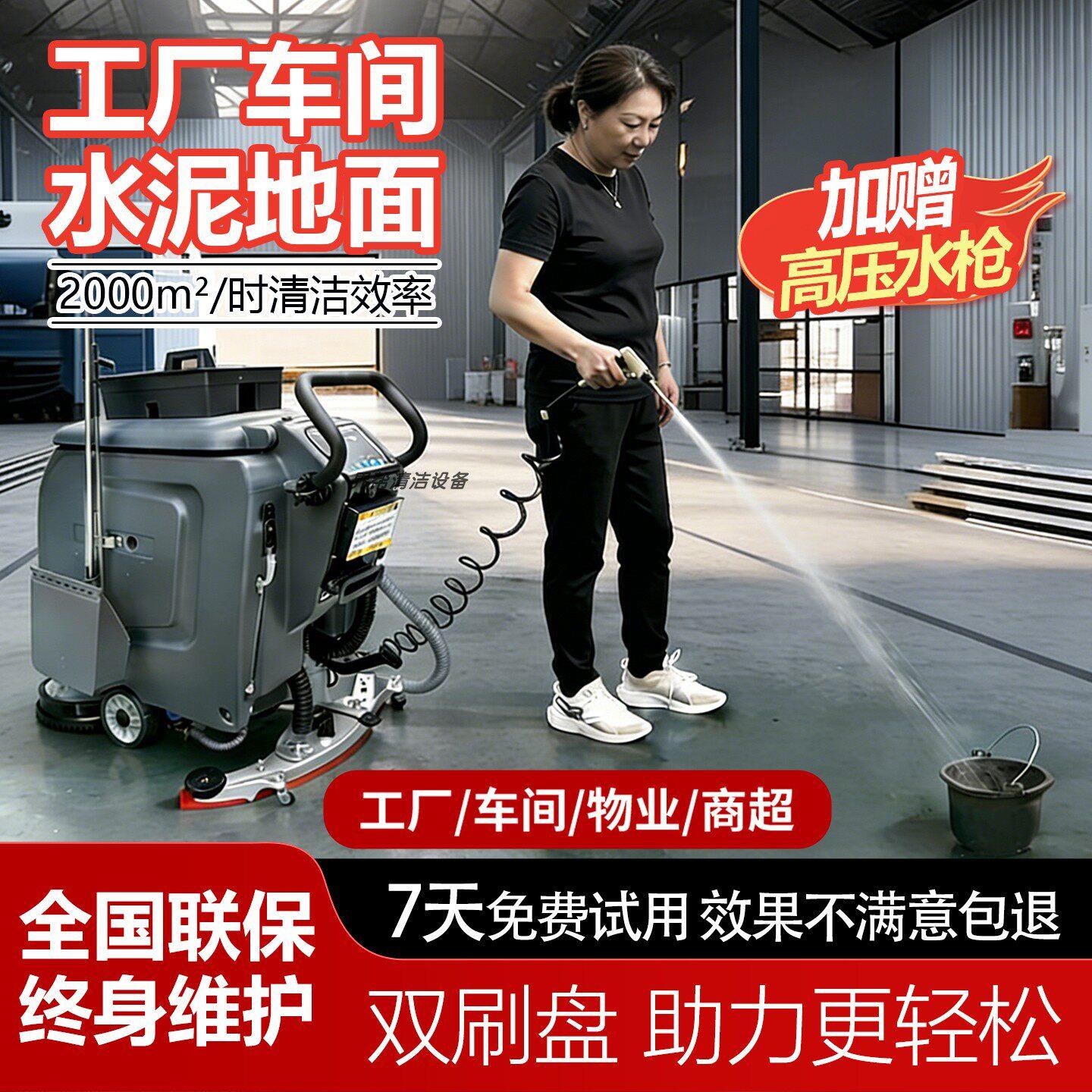 手推式洗地机工业商用洗地车全自动智能工厂车间商场洗拖吸All