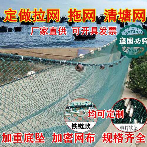 拉网拖网鱼塘清塘网水库隔断网捕鱼网海洋拦污网围网刮网抬网