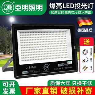 亚明led投光灯射灯室外防水暖光超亮工地工厂房探照灯户外照明灯