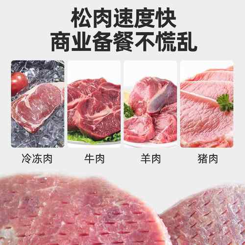 犇MVW机商械多功能嫩肉机用电动牛松肉机器断肉锤子筋机手动嫩化