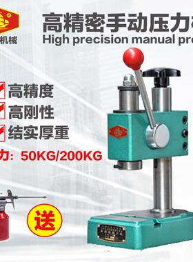 高精密手动压力机压轴钻孔手扳机T03200KG冲压机打孔机包邮
