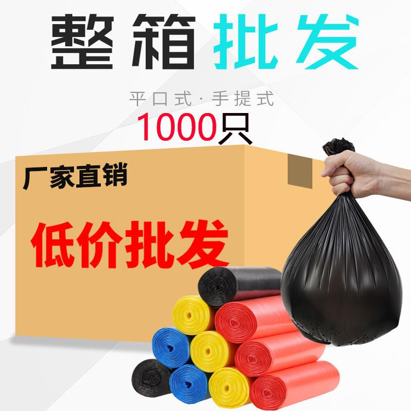 爱之美平口式束口垃圾袋商用大号家用手提式加厚餐饮化妆室实惠装