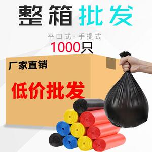 爱之美平口式束口垃圾袋商用大号家用手提式加厚餐饮化妆室实惠装