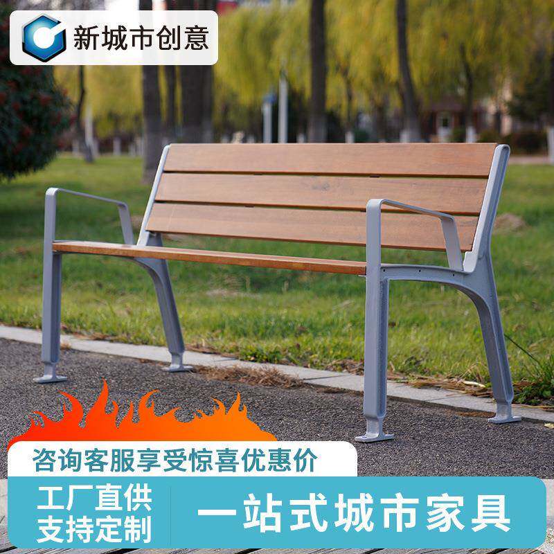 公园椅铸铁靠背长椅商场广场园林景观学校户外休闲座椅
