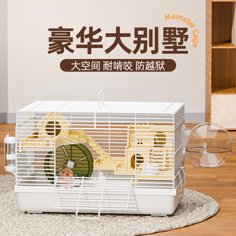 金丝熊笼子仓鼠笼超大豪华别墅专用窝60特大47用品大全小昌鼠笼子