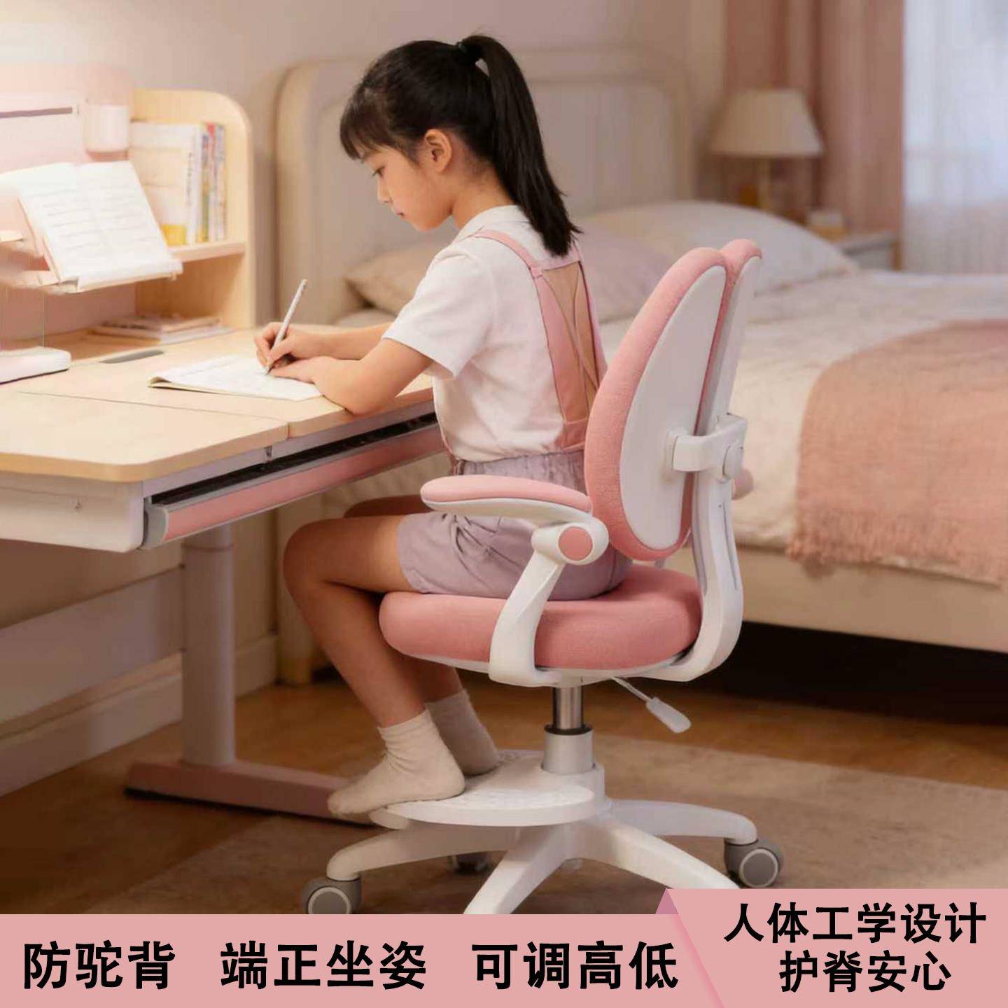 儿童学习椅可升降办公椅学生家用坐姿椅子人体工学护脊椅书桌座椅