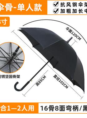 正品雨伞长柄大号定双人红黑蓝色业企广告可印Log制o直弯晴雨两用