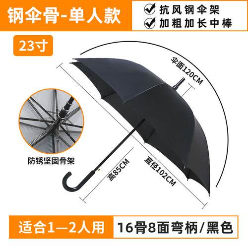 高档雨长柄号双人红黑蓝大色伞企业广告定制可印Lo直go弯晴雨两用