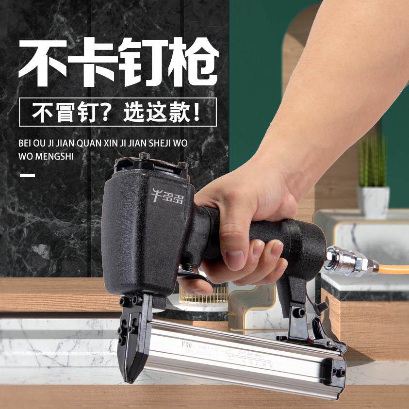 牛多多气钉枪木工F30直钉枪u型钉枪线槽钉码钉抢钢钉枪蚊钉枪气动