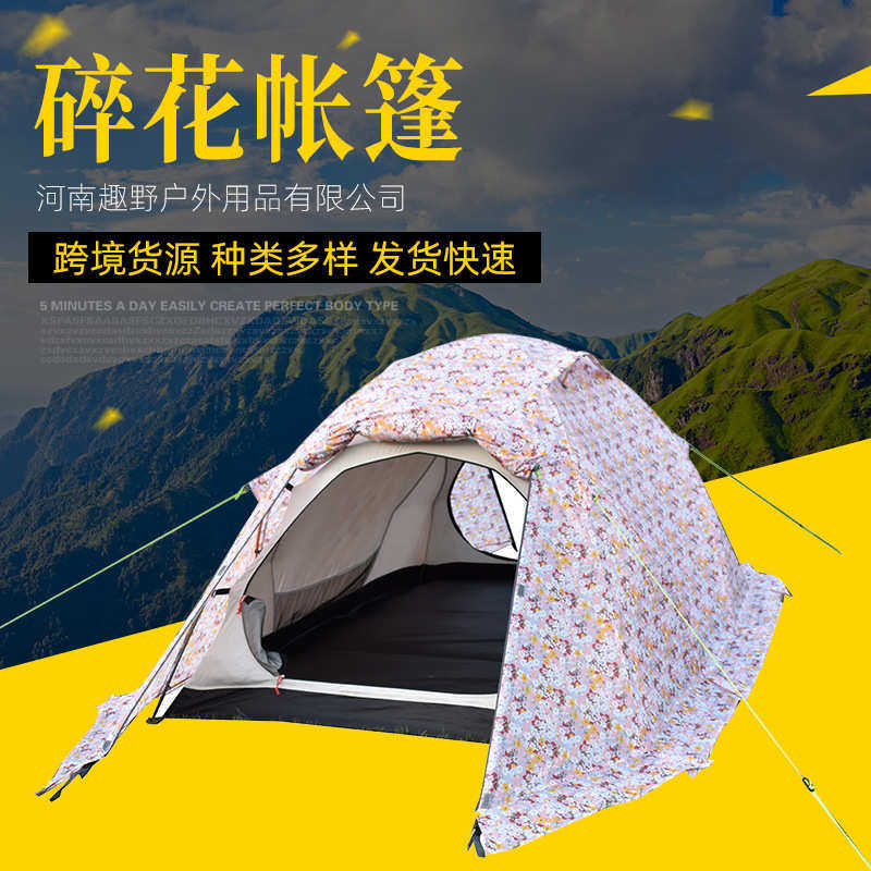 网红流行印花小碎花帐篷 手动组装搭建遮阳防晒大帐篷批发