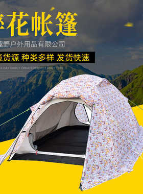 流行红帐篷批发大帐篷手动网 防晒组装遮阳小印花碎花搭建