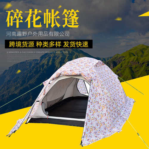 网红流行印花小碎花帐篷 手动组装搭建遮阳防晒大帐篷批发