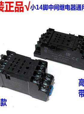 14脚5A小型中间继电器插座DYF14A底座PYF14A-E MY4NJ RY4S HH54PL