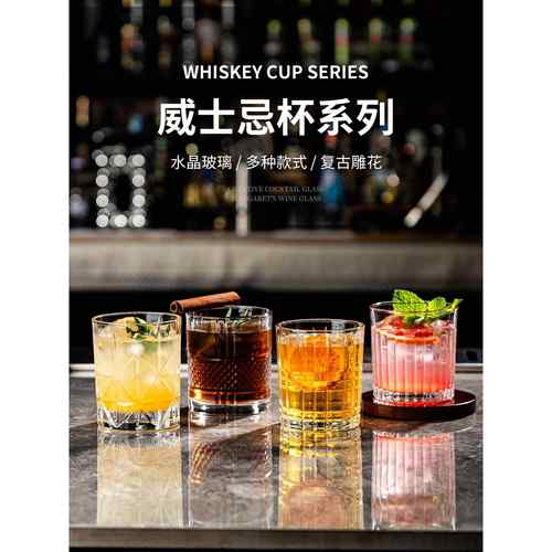 古典威士忌酒杯洋酒杯威士忌教父杯烈酒杯鸡尾酒杯果汁杯调酒杯