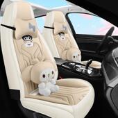 新款 通用可爱库洛米全包防脏亚麻高档次坐垫女 皮革质汽车座套四季