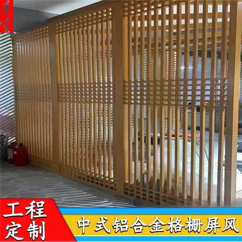 酒店会所墙面过道木纹铝格栅屏风隔断中式铝合金花格窗花定制厂家