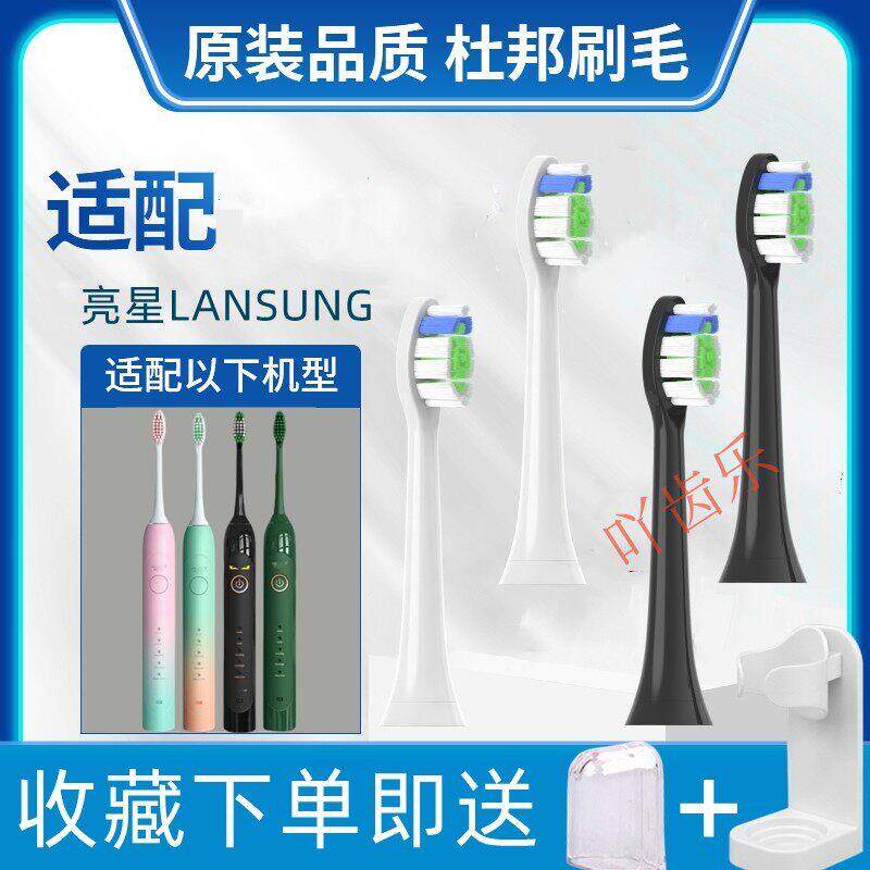 适配亮星LANSUNG电动牙刷头B60/U1A39/A39/SN901/902/ML918小恶魔