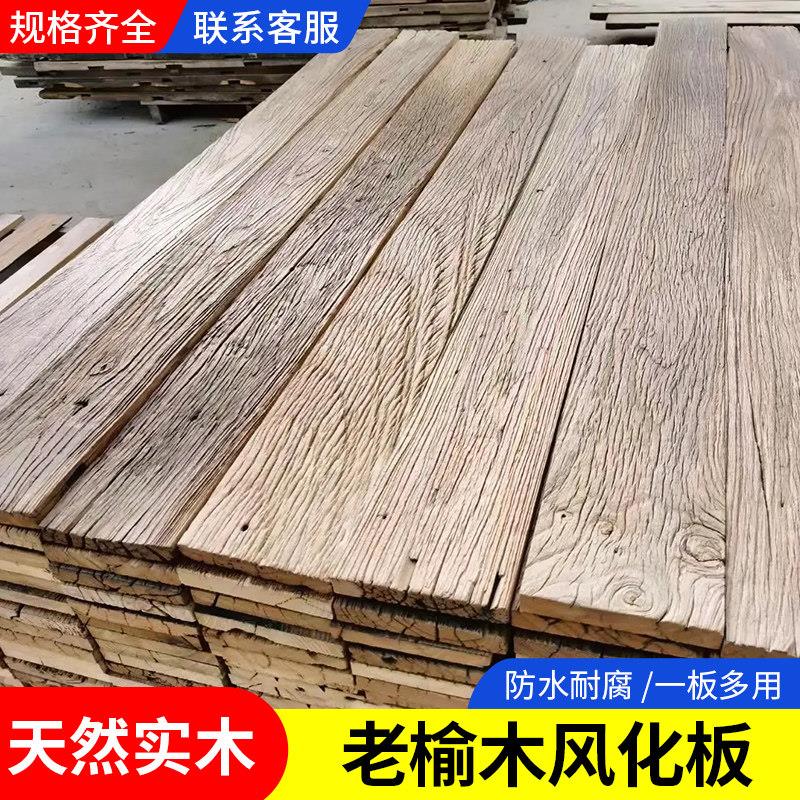 风化木老榆木地板风化板实木板背景隔板装修拍摄民宿地板楼梯老旧
