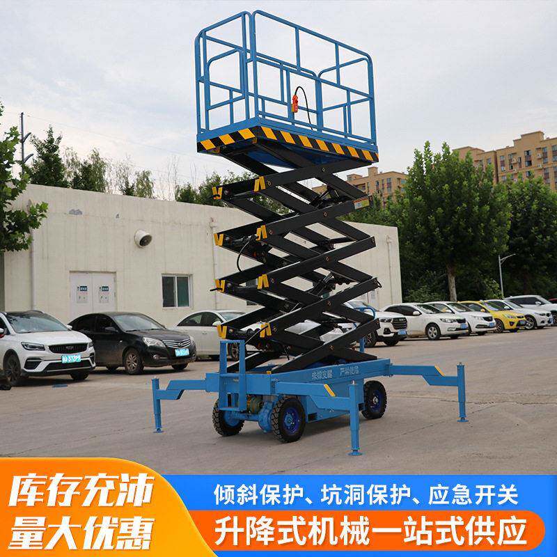 定制移动升降车空作业机械小型电动液压升降平台剪叉式升降机
