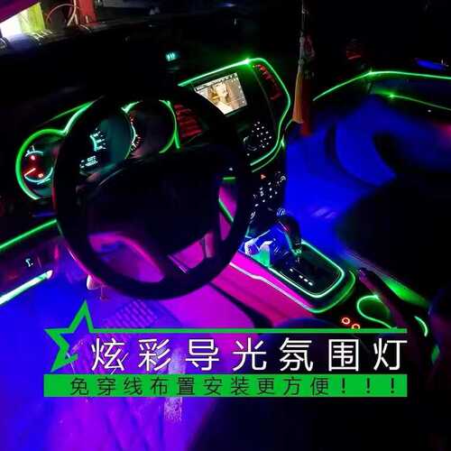免穿线改装遥控手机app汽车七彩冷光线导光条氛围灯车内装饰灯