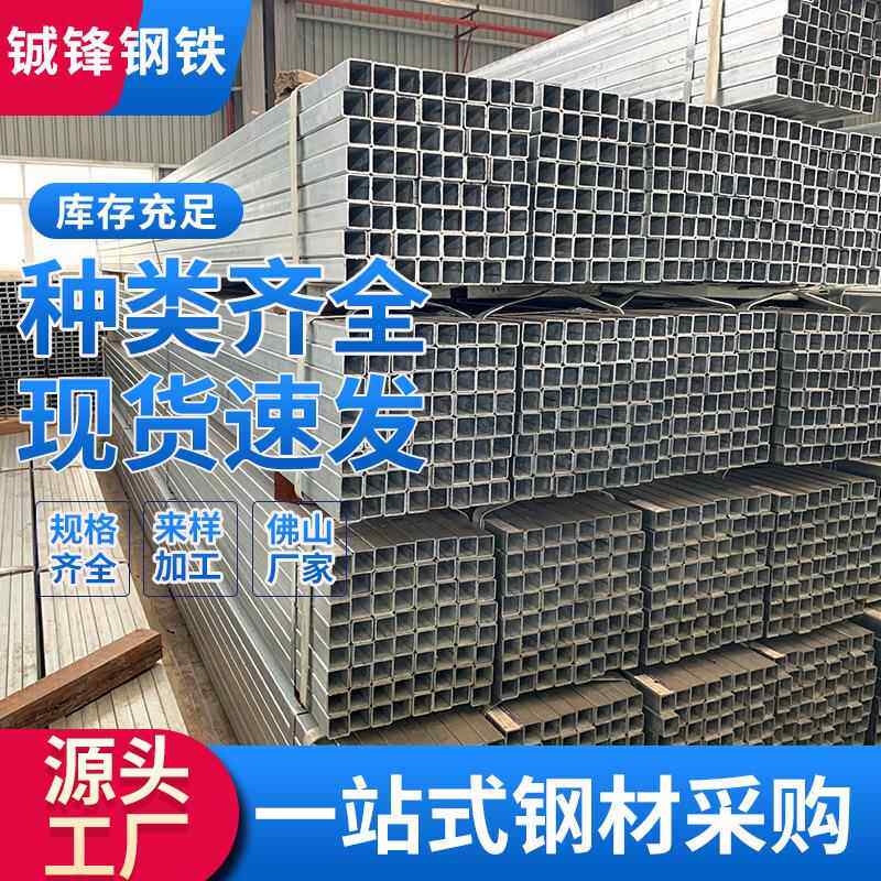 现货镀锌方通Q235B热镀锌方管幕墙制品用方矩管黑料方矩形管