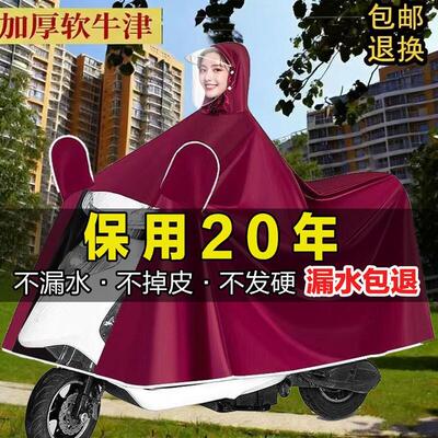 电动车雨衣男机车雨披女自行车专用遮脚双人全身防暴雨超大