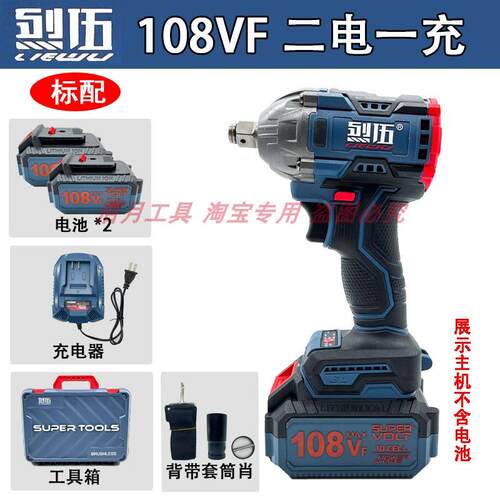 烈伍电动起子108VF128VF锂电冲击钻充电扳手架子工木工汽修工具