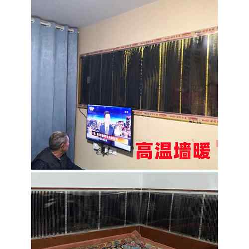 高温墙暖电热膜特高温挂墙电暖碳片500瓦散热器取暖石墨烯包邮