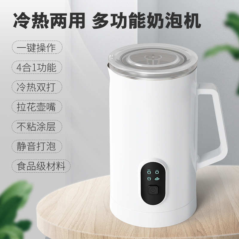 Milk Frother全自动奶泡机家用电动打奶器咖啡打奶泡打发牛奶加热
