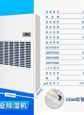 1000平用工业除湿机除湿工厂泳池车库仓库地下室600L工业级排湿
