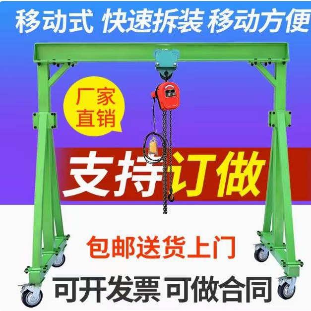 移动龙门吊1/3/5吨小型龙门架起重吊架升降式简易电动手推式航吊