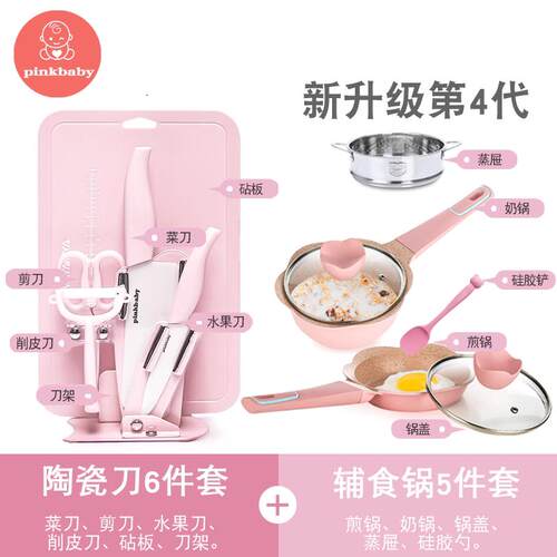 婴儿辅食工具副食品刀具套组宝宝副食品锅奶锅煎锅陶瓷副食品剪刀